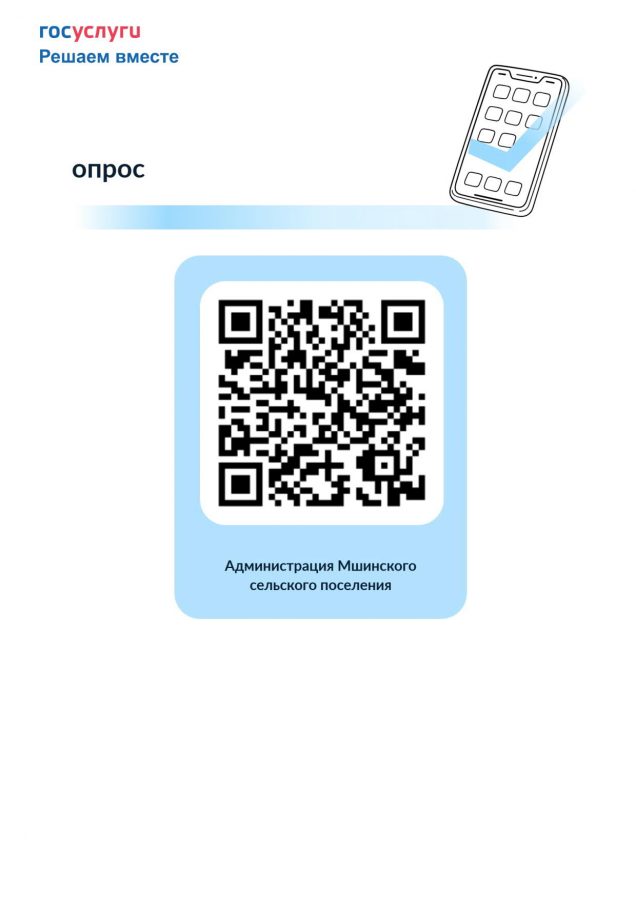Баннер с QR-кодом_1