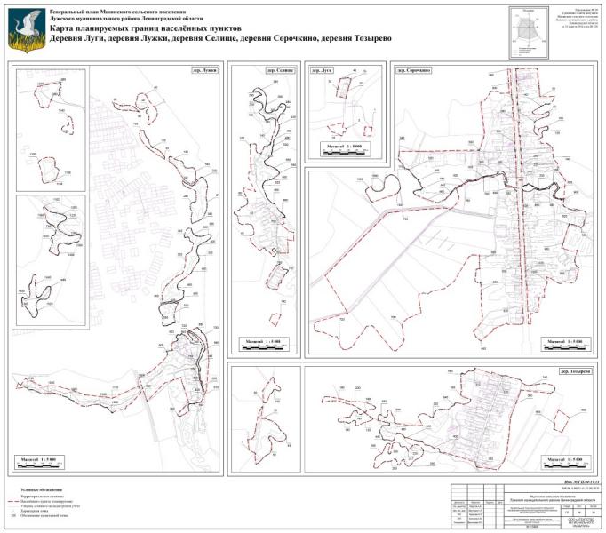 Приложение 20 - Карта границ НП. Луги, Лужки, Селище, Сорочкино, Тозырево. 5 000